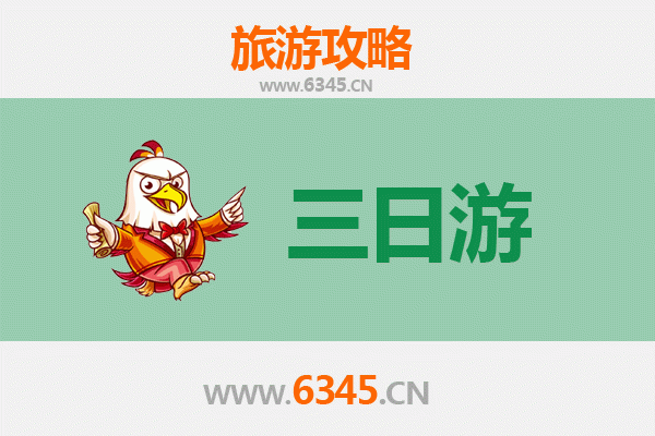 蚌埠蚌山三日游全攻略：探索皖北明珠，预算与行程一览