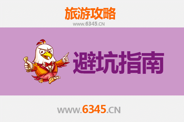 蚌埠蚌山旅游全攻略：资深博主亲授几大忠告与须知