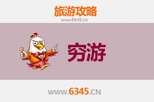 蚌埠蚌山区穷游全攻略：百元玩转历史与美食
