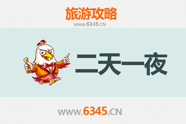蚌埠蚌山两天一夜深度游攻略：探索历史与自然的完美融合