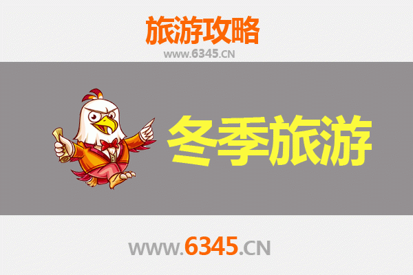 蚌埠蚌山冬季旅游全攻略：探索皖北冰雪奇缘与古韵风情
