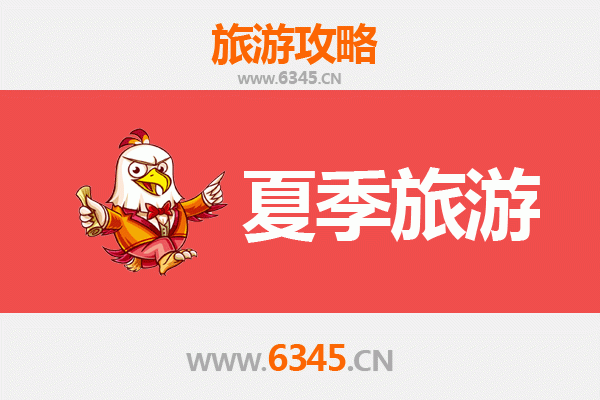 蚌埠蚌山夏季旅游全攻略：避暑胜地与文化之旅